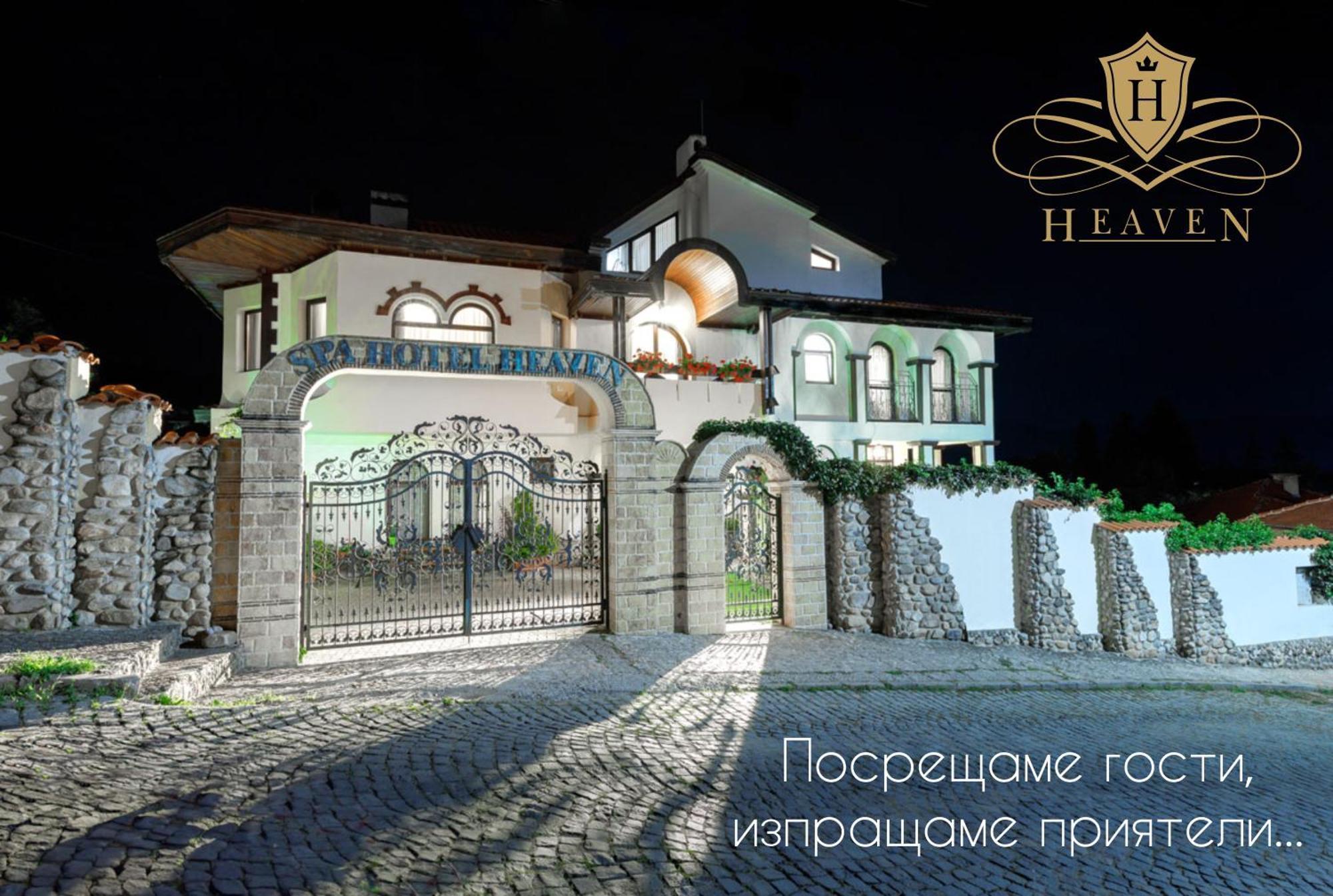 Boutique & Spa Hotel Heaven Велинград Экстерьер фото